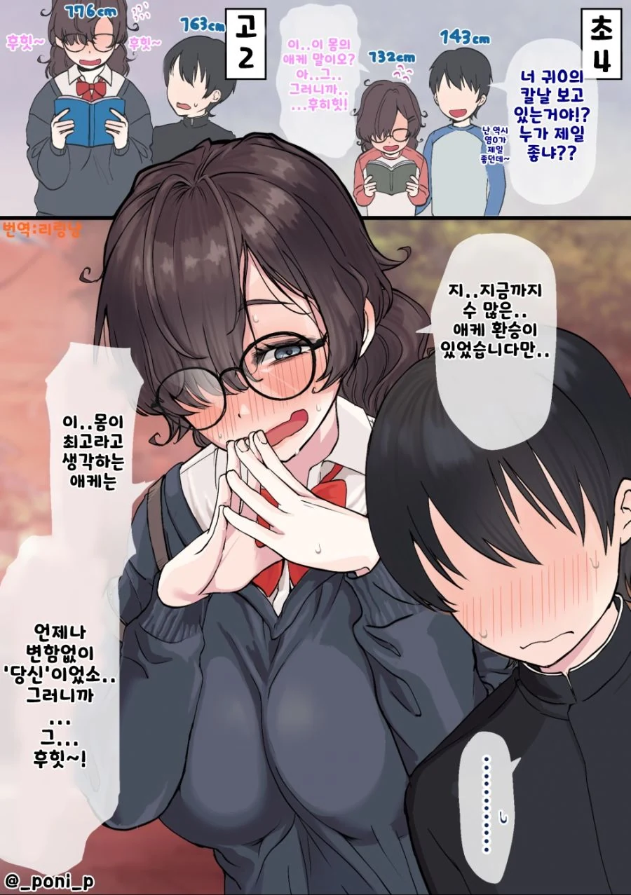 조야한) 인종차별을 당하는 엘프 교수님.manhwa 이미지 2