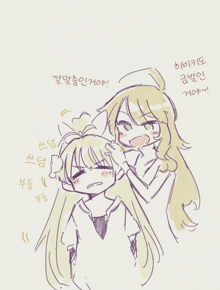 수녀가 된 ㄴㅇ 마족 소녀 Manhwa (약 스압) 이미지 2