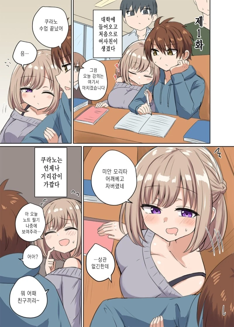 요리 만화의 가장 특이한 빌런 대표 이미지