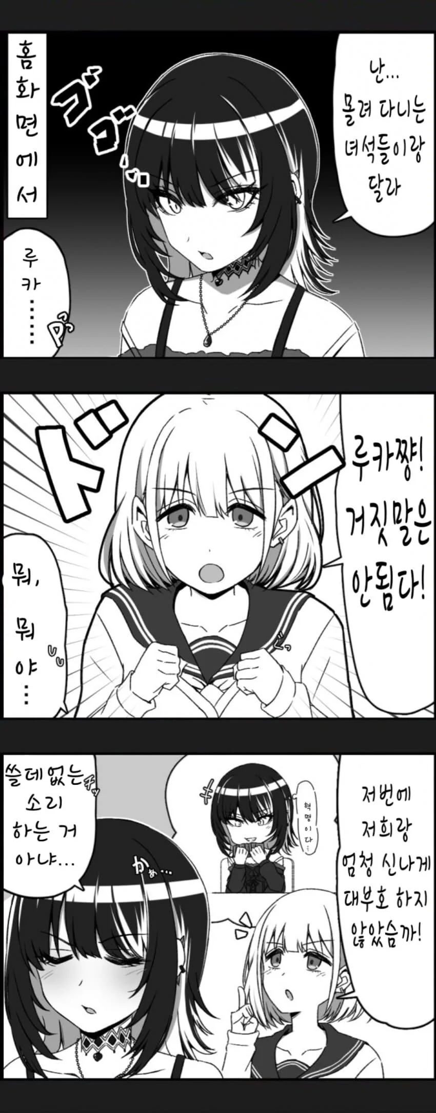 꿈과 환상의 영원한 놀이공원.manwha 대표 이미지