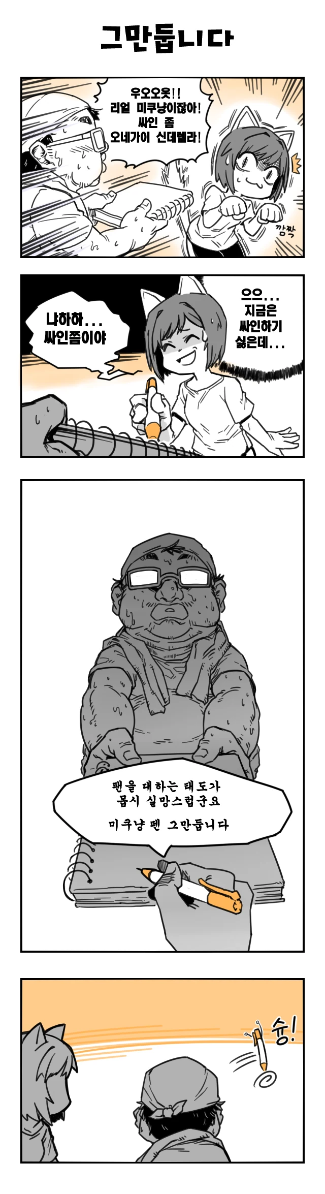 manga_2754859_008.webp