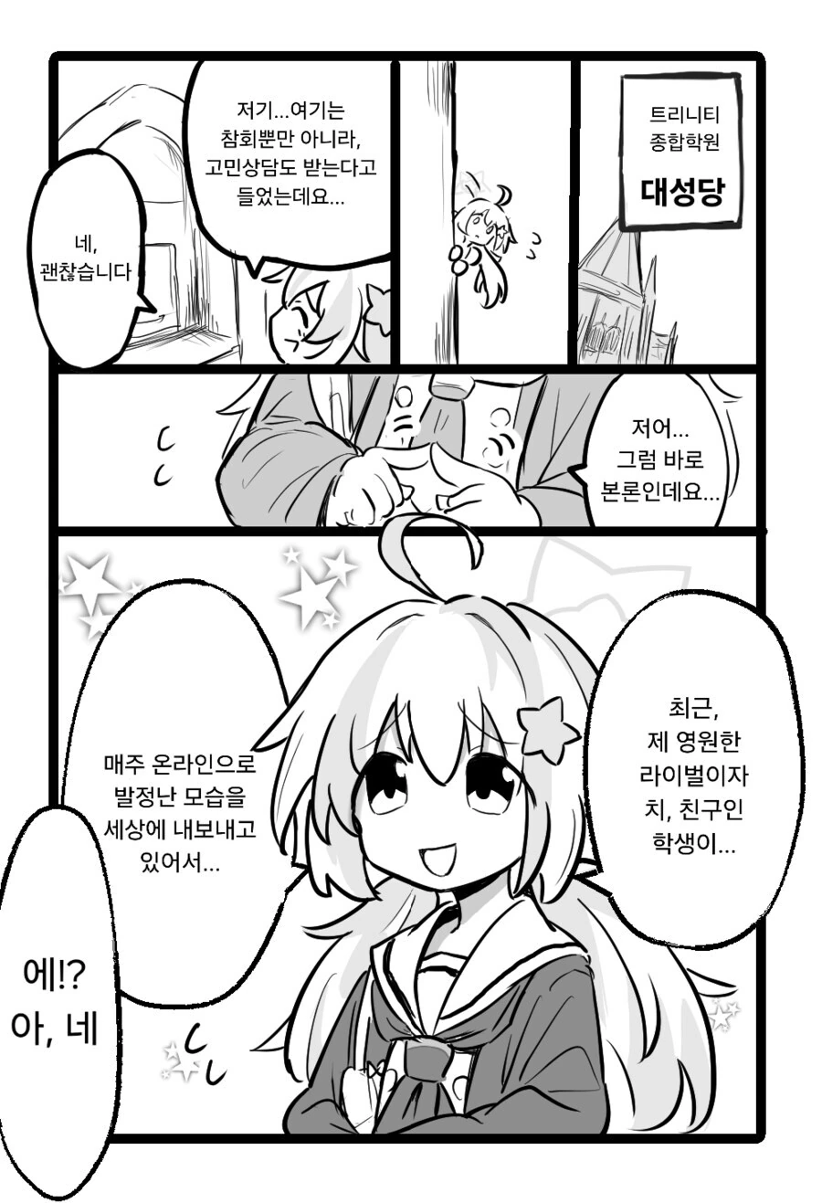 만화로 보는 그리스 로마의 미노타우로스 특징.jpg 대표 이미지