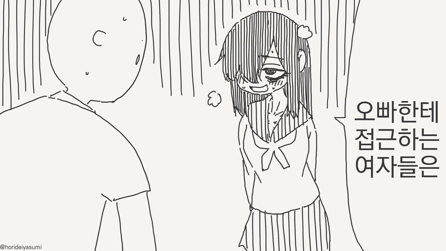 트릭컬)용사등장.manhwa 대표 이미지