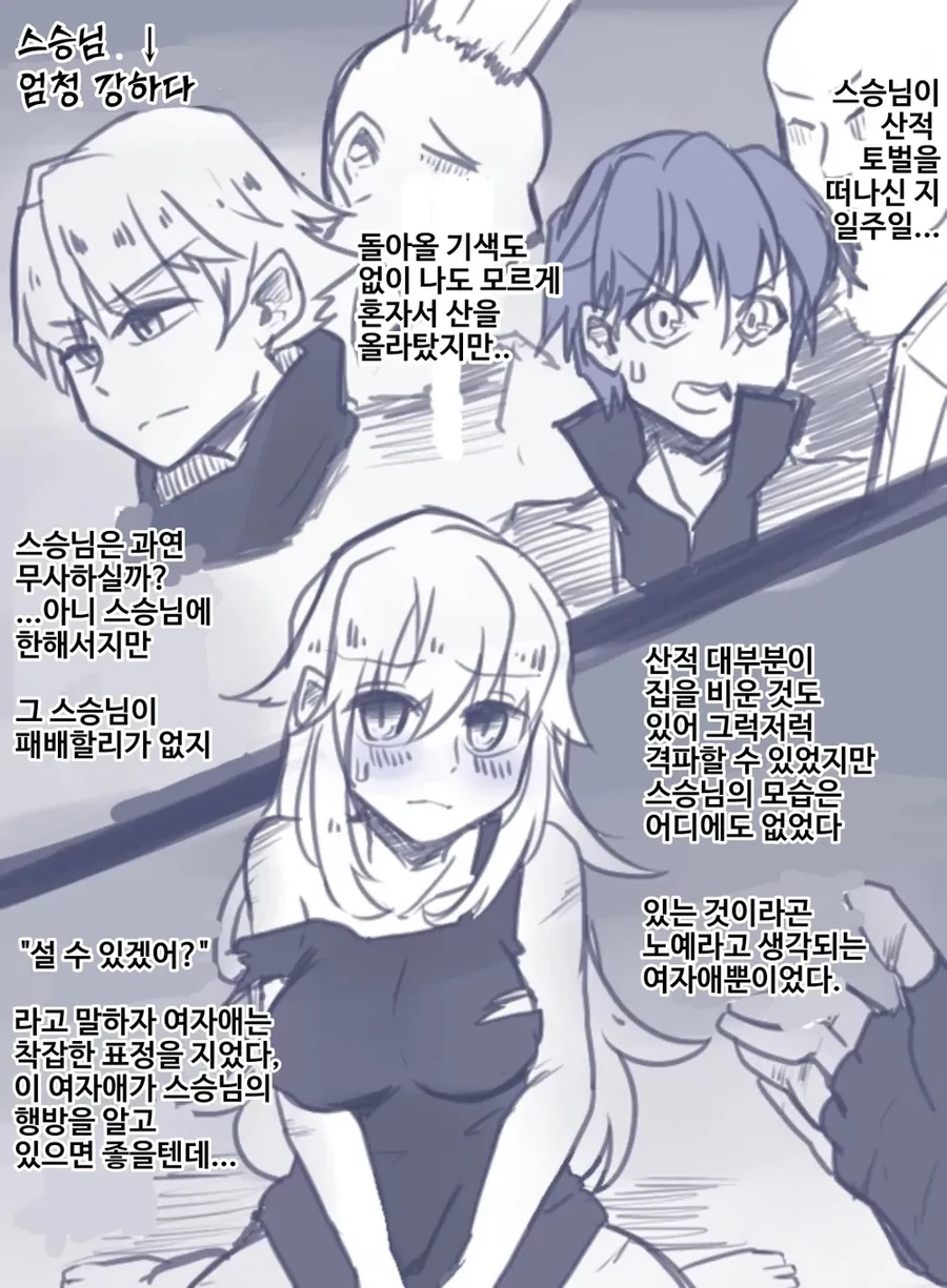 구몬 신청해서 전 여친 엄마가 온 만화 이미지 2