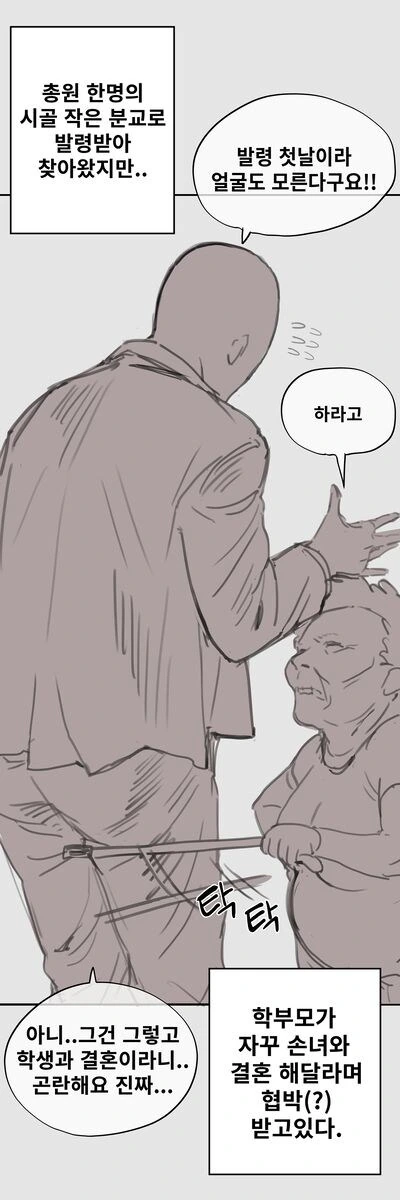 귀멸)기붕이 위로해주는 탄지로.manga 대표 이미지