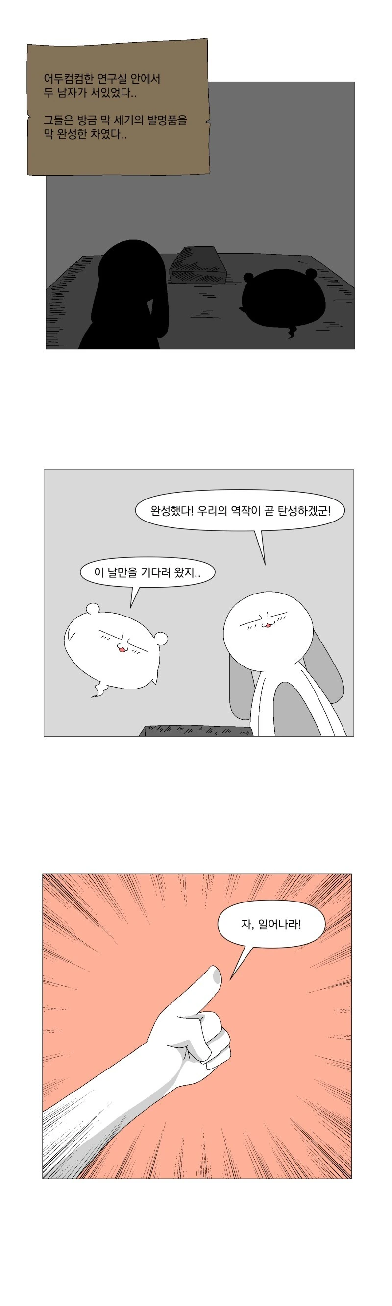 일본 만화 역사상 최악의 빌런.jpg 대표 이미지
