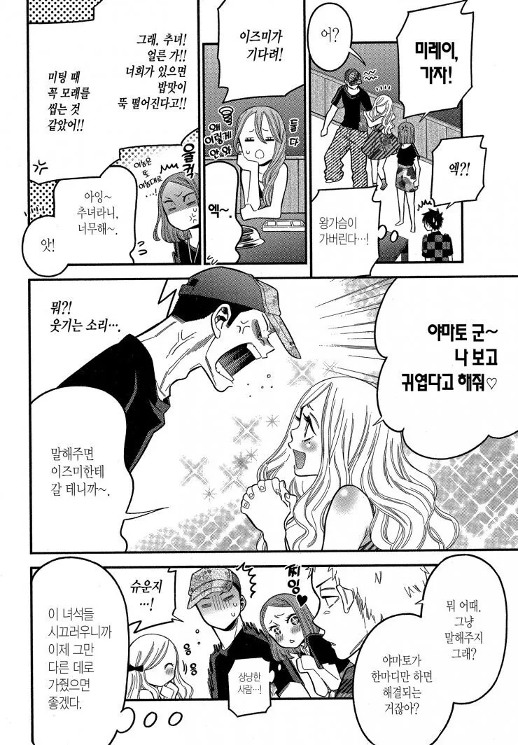 목욕탕다녀오는 만화 대표 이미지