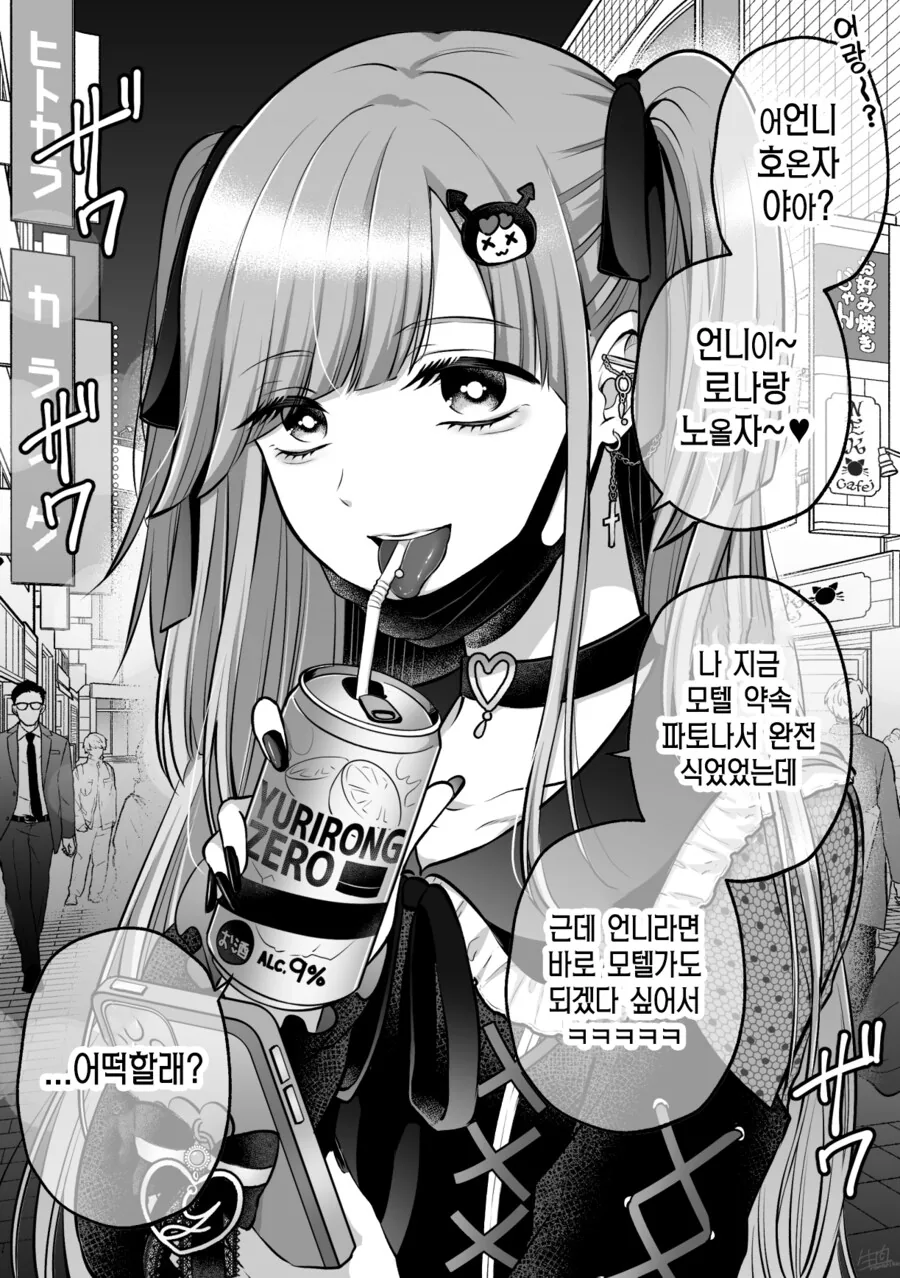 수성의마녀)슬레미오 대표 이미지