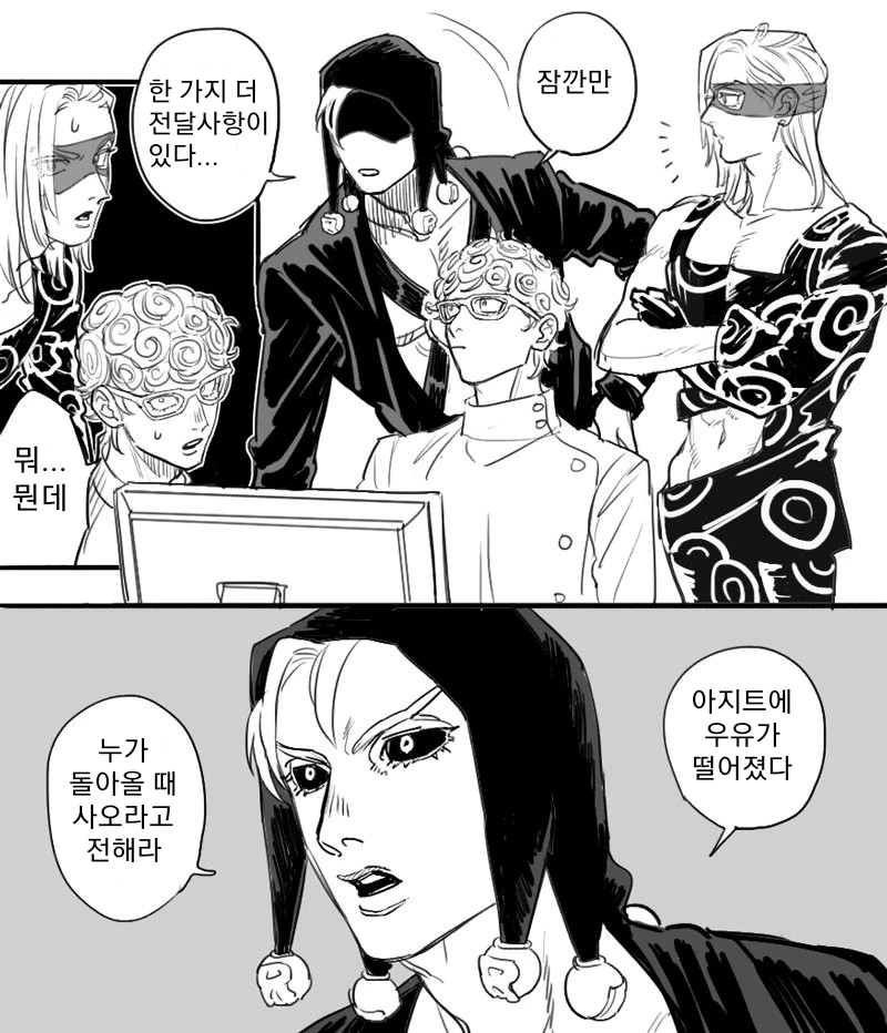 드래곤볼]이녀석들이 마인일리 없다! 대표 이미지