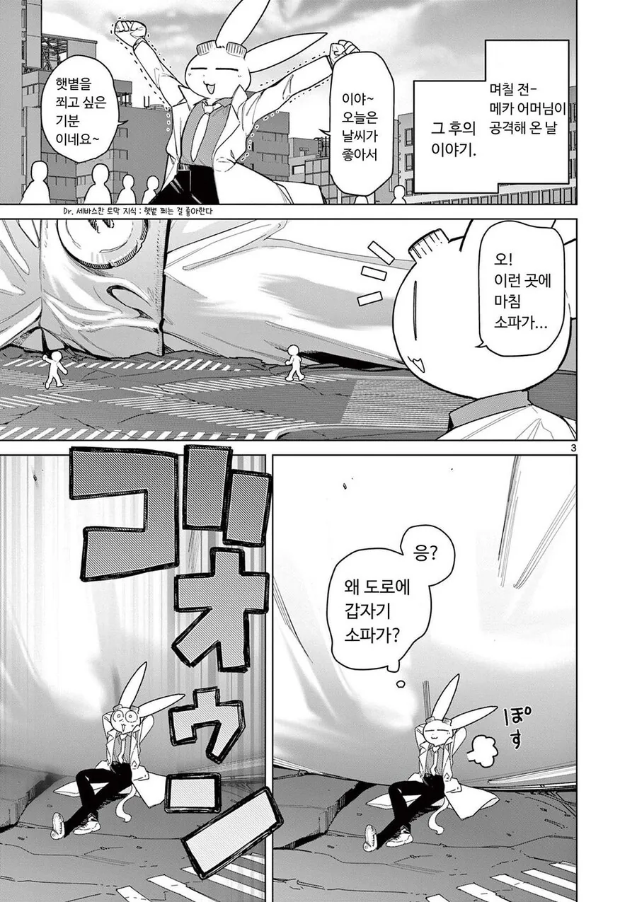 manga_2859576_003.webp