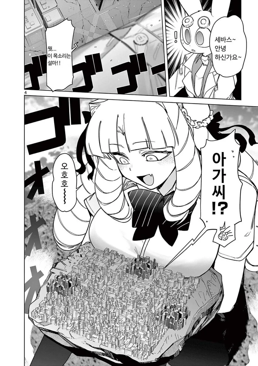 manga_2859576_004.webp