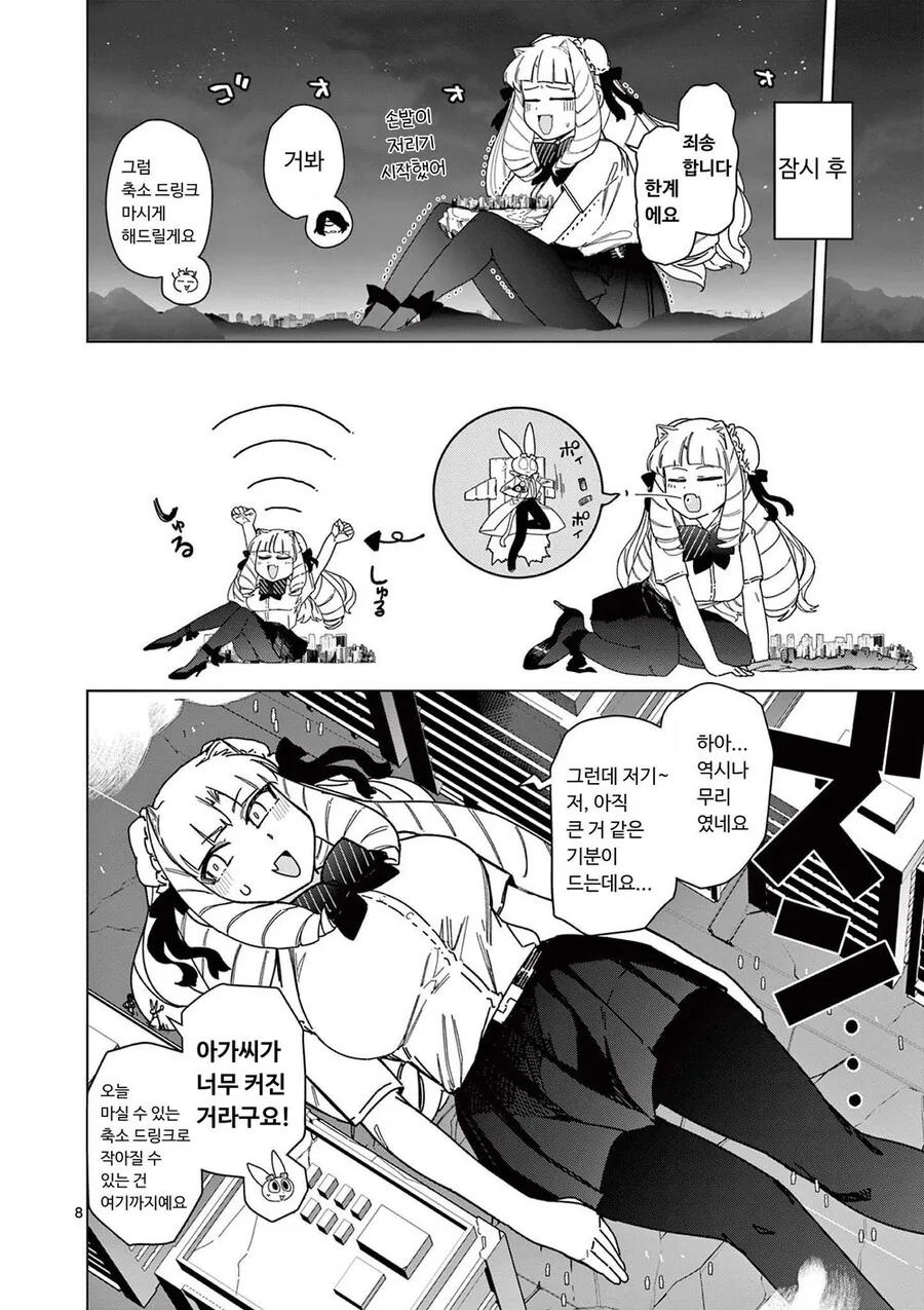 manga_2859576_008.webp