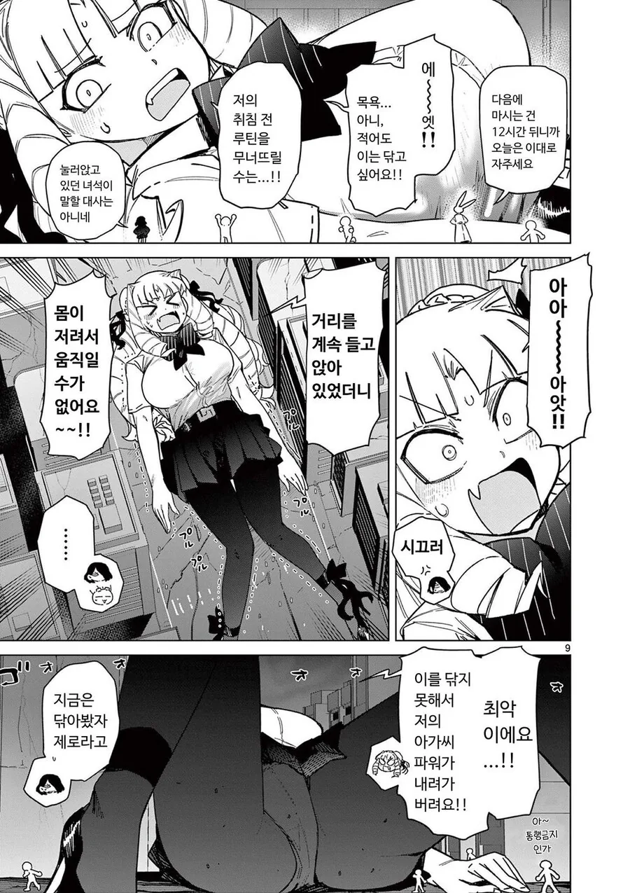 manga_2859576_009.webp