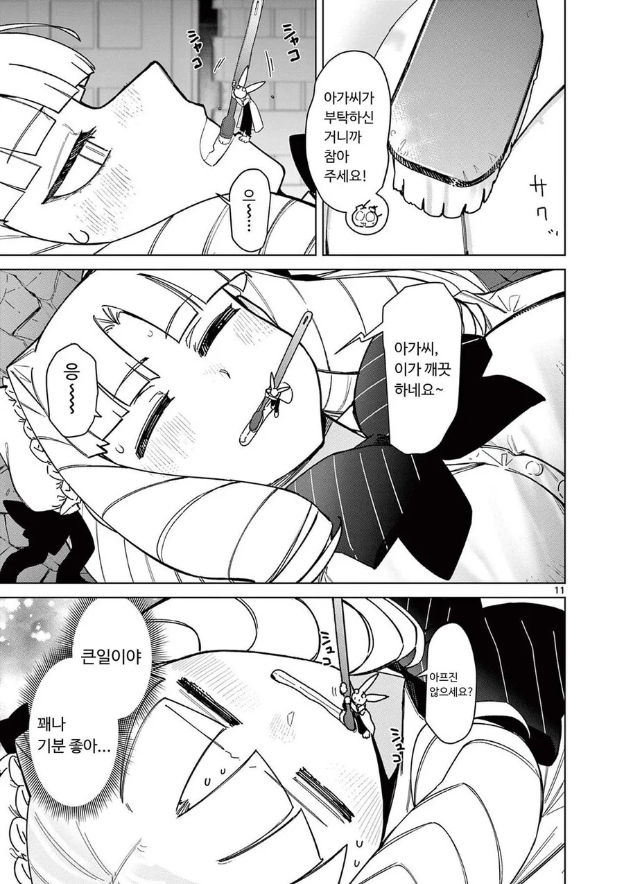 manga_2859576_011.webp