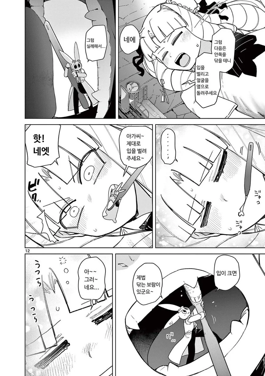 manga_2859576_012.webp
