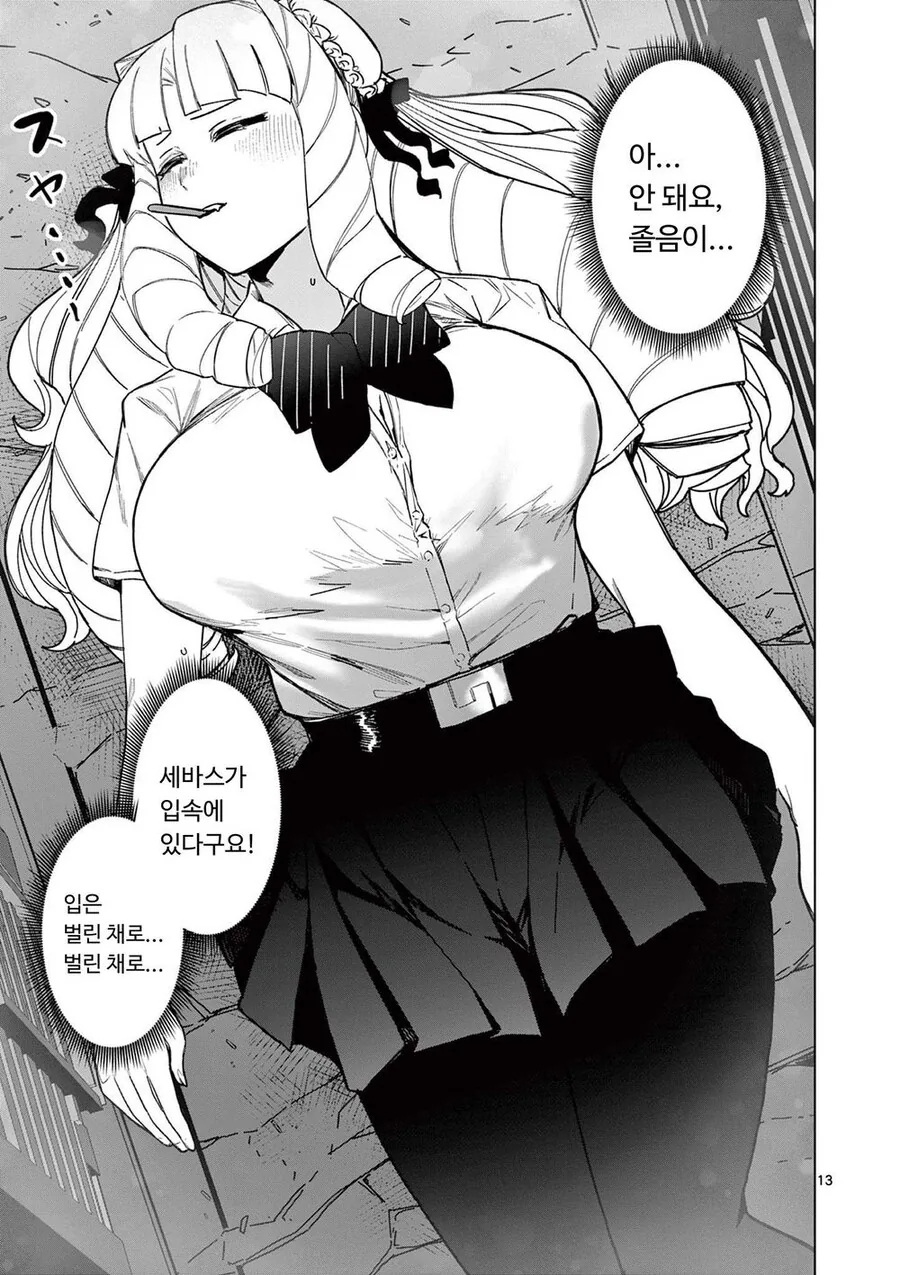 manga_2859576_013.webp