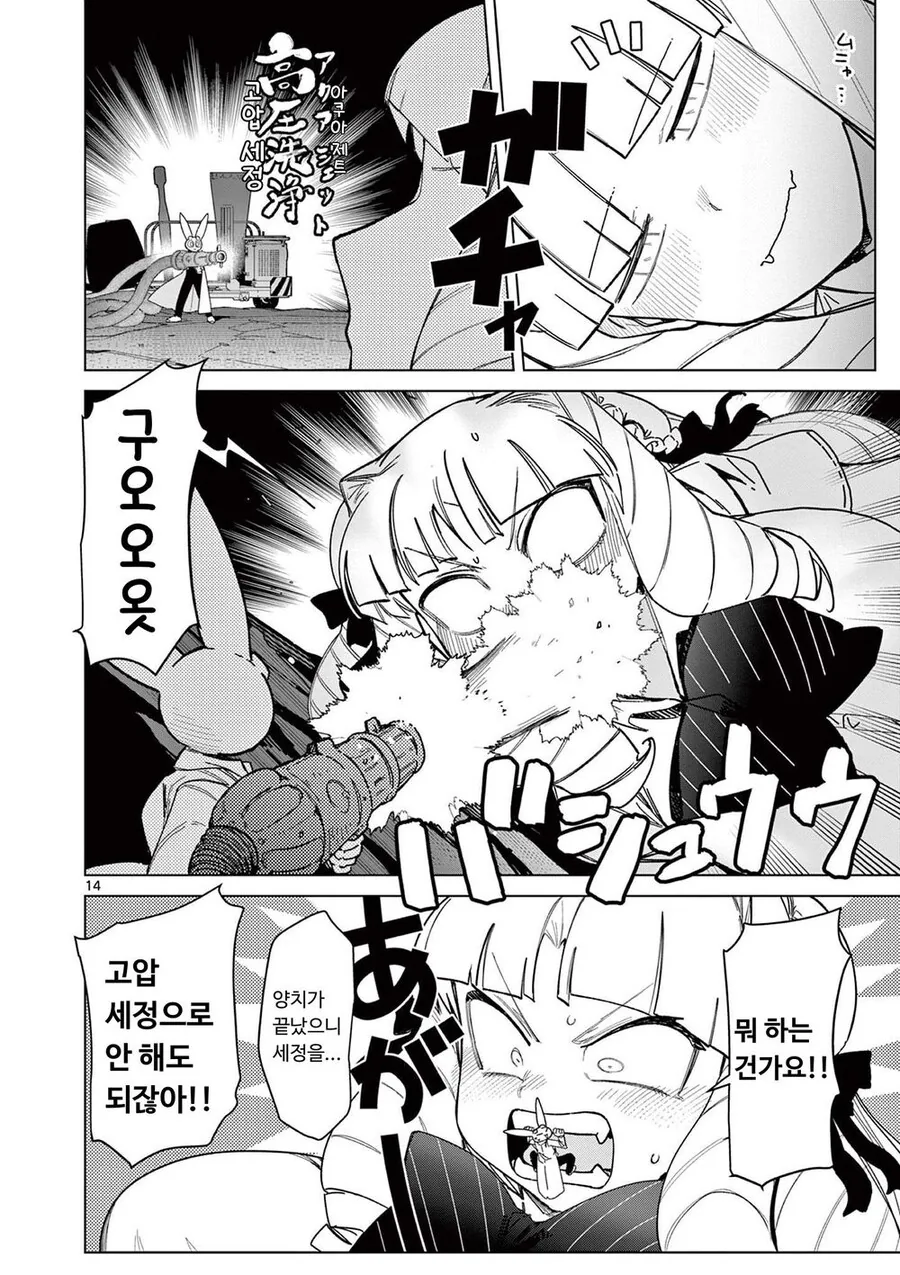 manga_2859576_014.webp