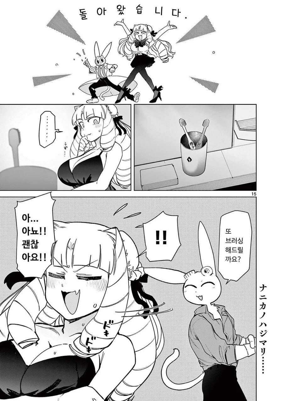 manga_2859576_015.webp