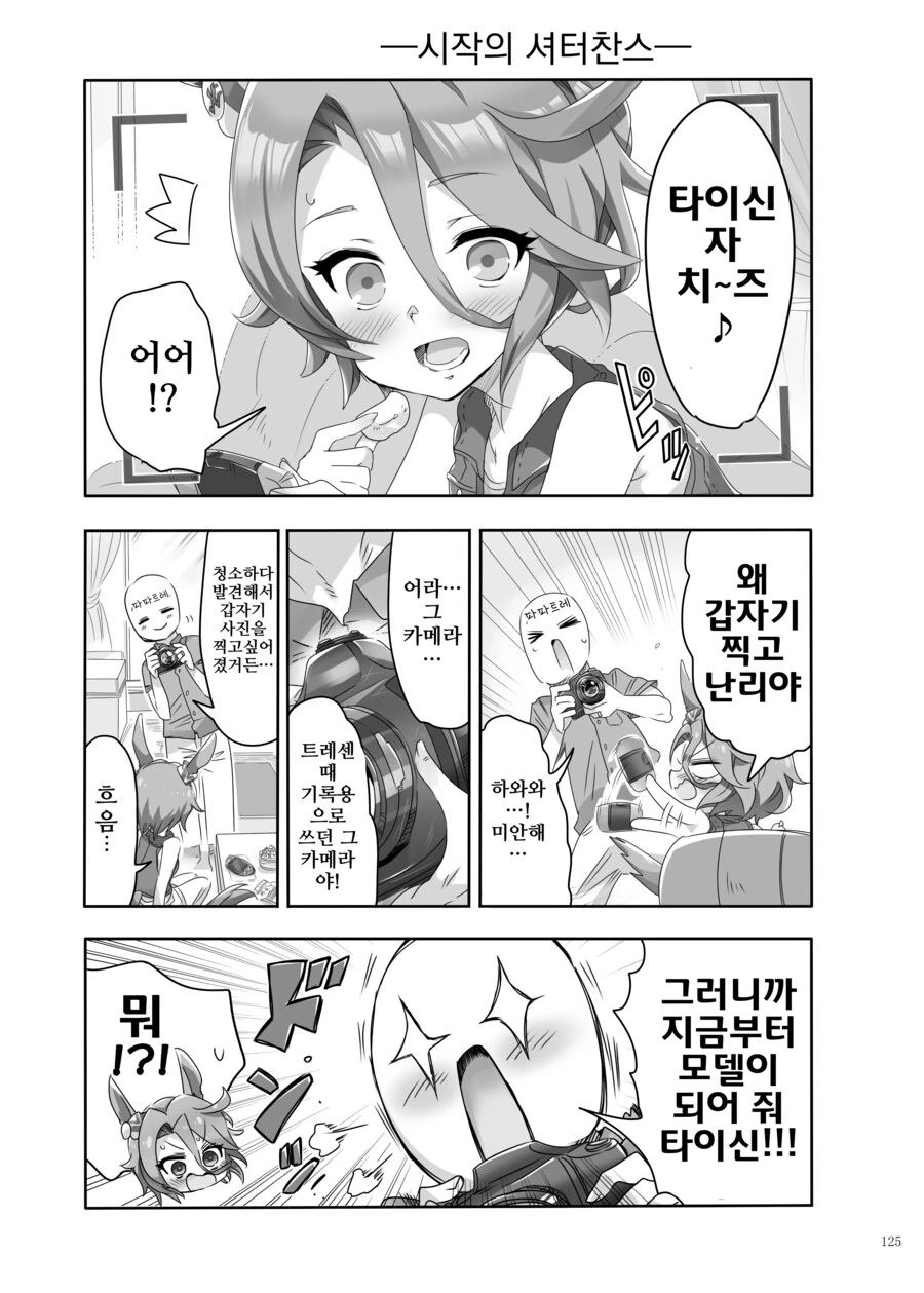 부천만화축제에서 금상 받은 중학생 작품 이미지 3