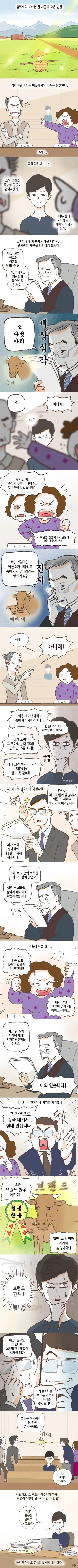 순애) 미녀와 야수.manga 이미지 2