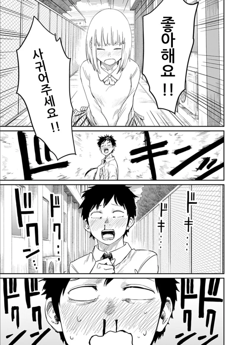 조선엘프) 엘프의 사랑은 나이에 비례하는.manwha 이미지 2