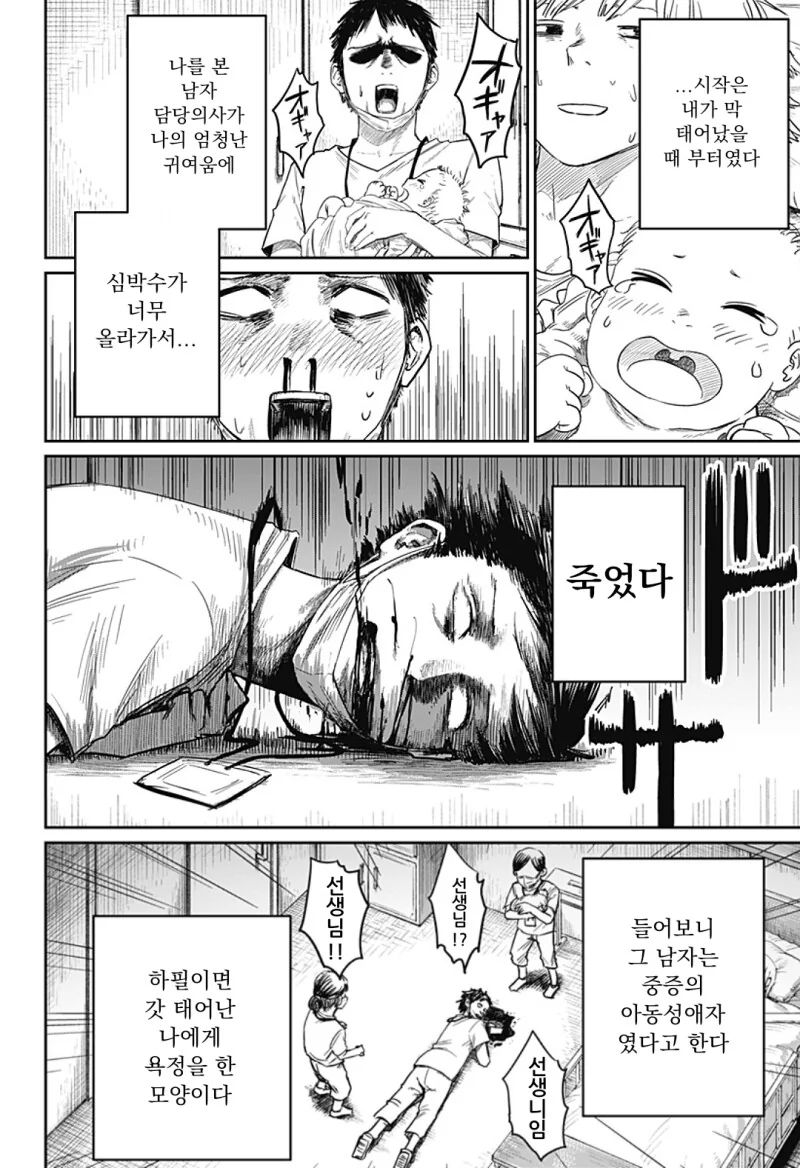 manga_2888629_003.webp