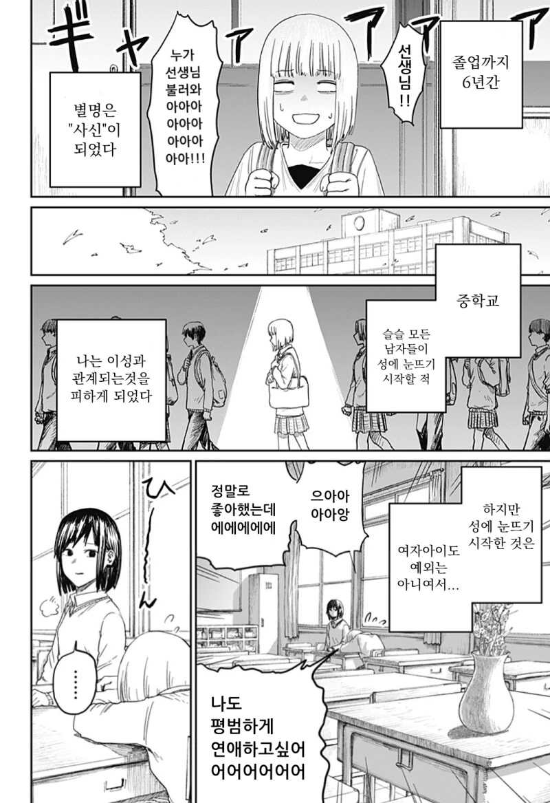 manga_2888629_005.webp