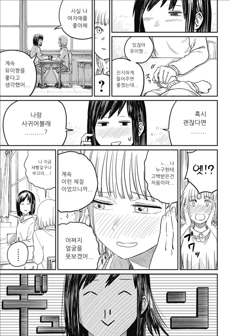 manga_2888629_006.webp