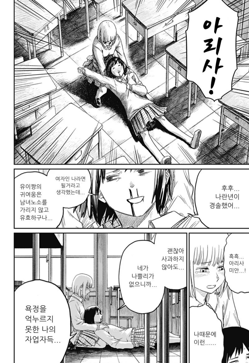 manga_2888629_007.webp