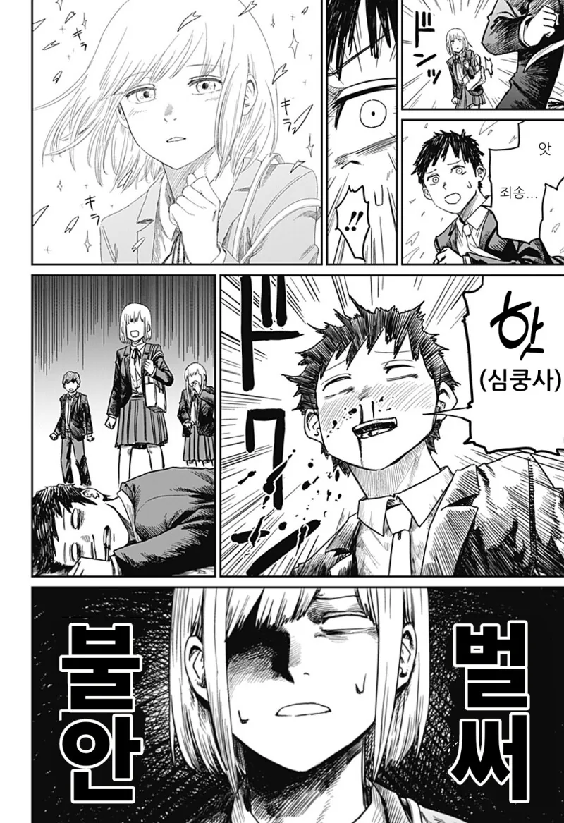 manga_2888629_011.webp