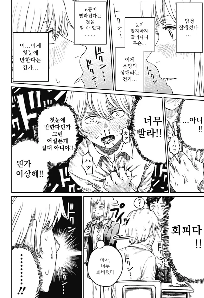 manga_2888629_015.webp