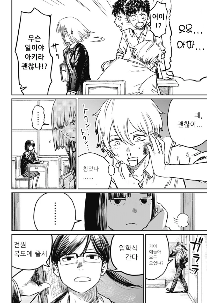 manga_2888629_017.webp