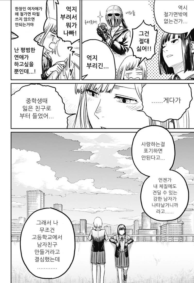 manga_2888629_021.webp