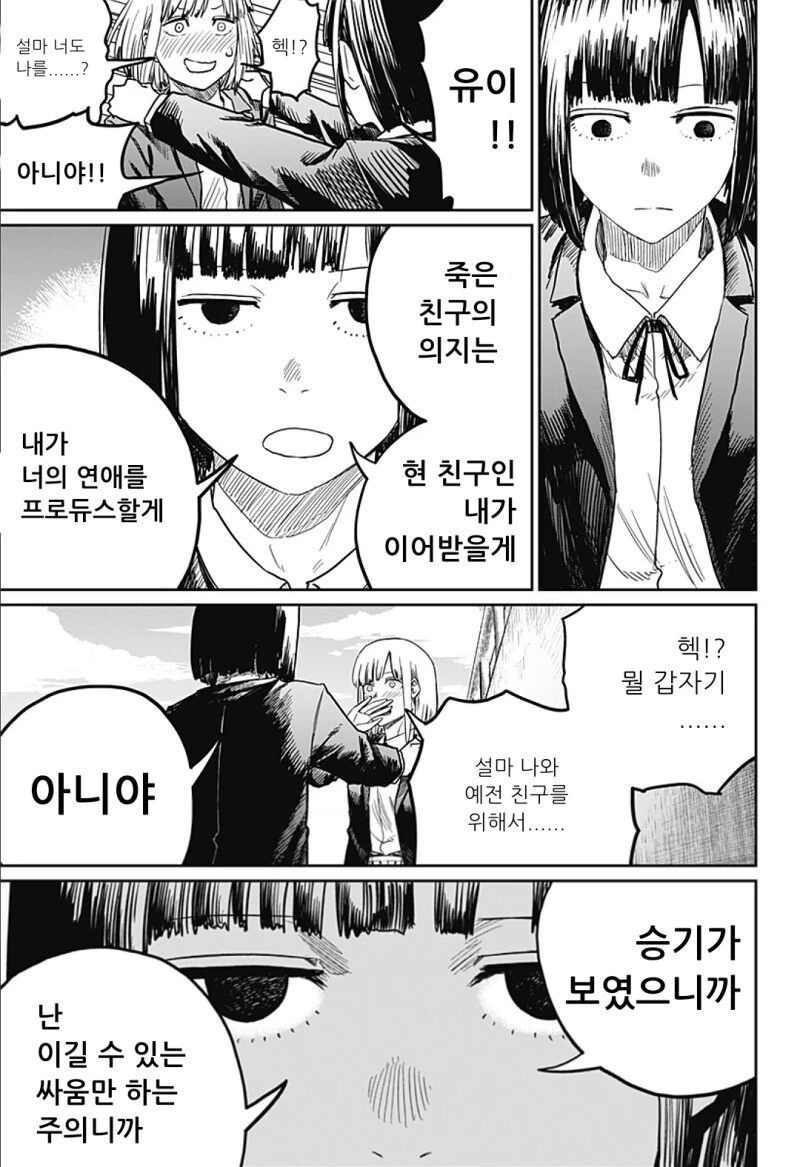 manga_2888629_022.webp
