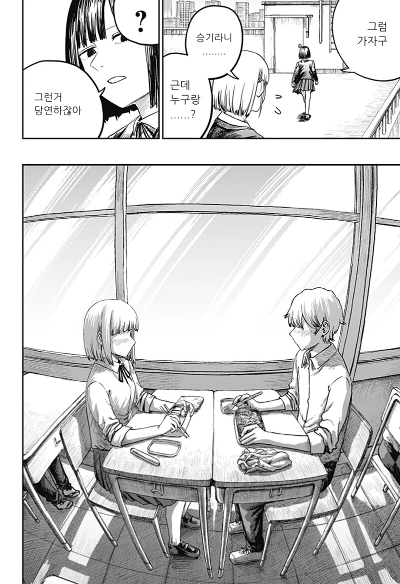 manga_2888629_023.webp