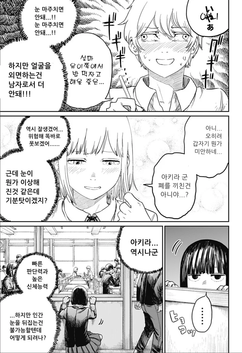 manga_2888629_024.webp