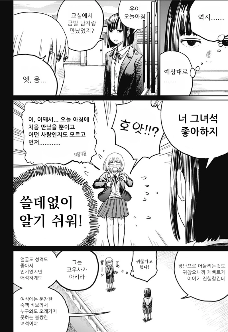 manga_2888629_025.webp