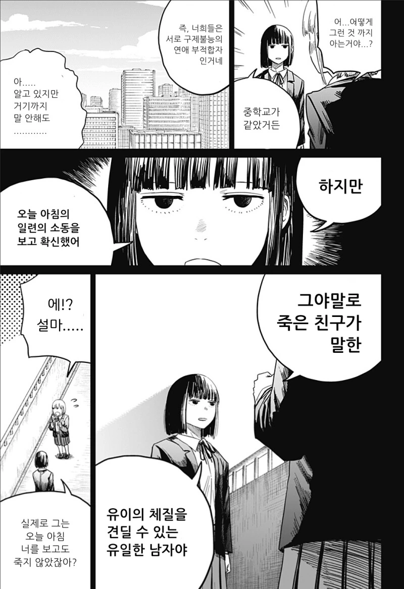 manga_2888629_026.webp