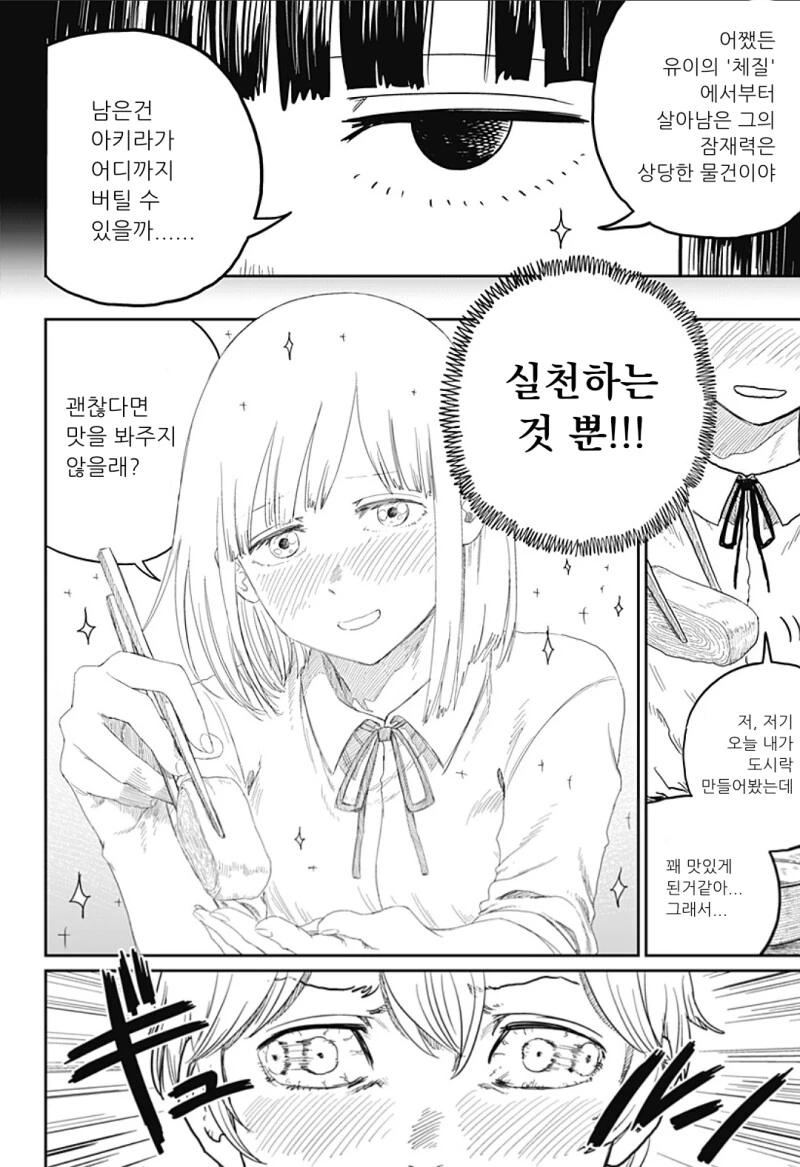 manga_2888629_027.webp