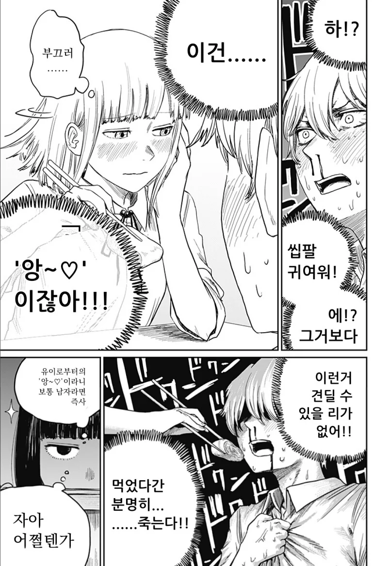 manga_2888629_028.webp