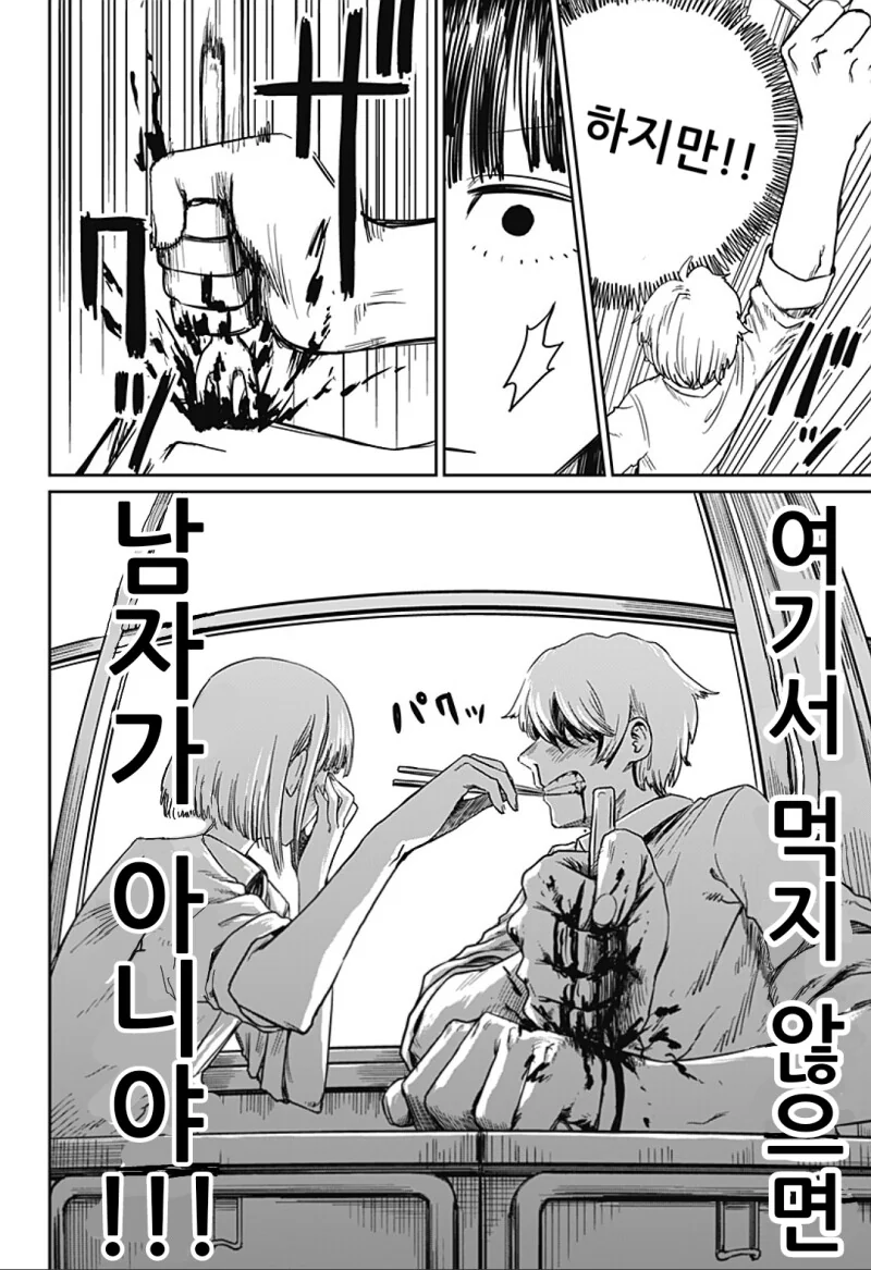 manga_2888629_029.webp