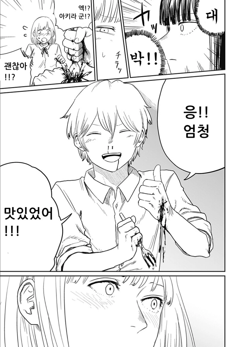 manga_2888629_030.webp