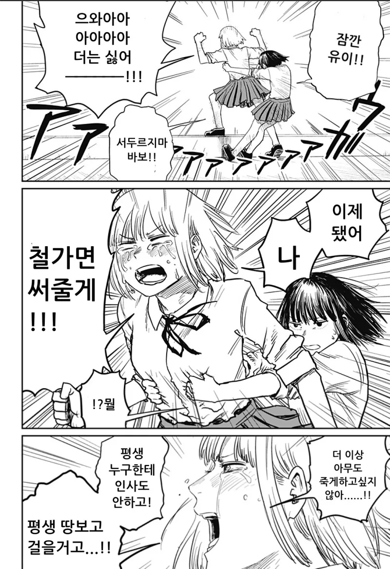 manga_2888629_039.webp
