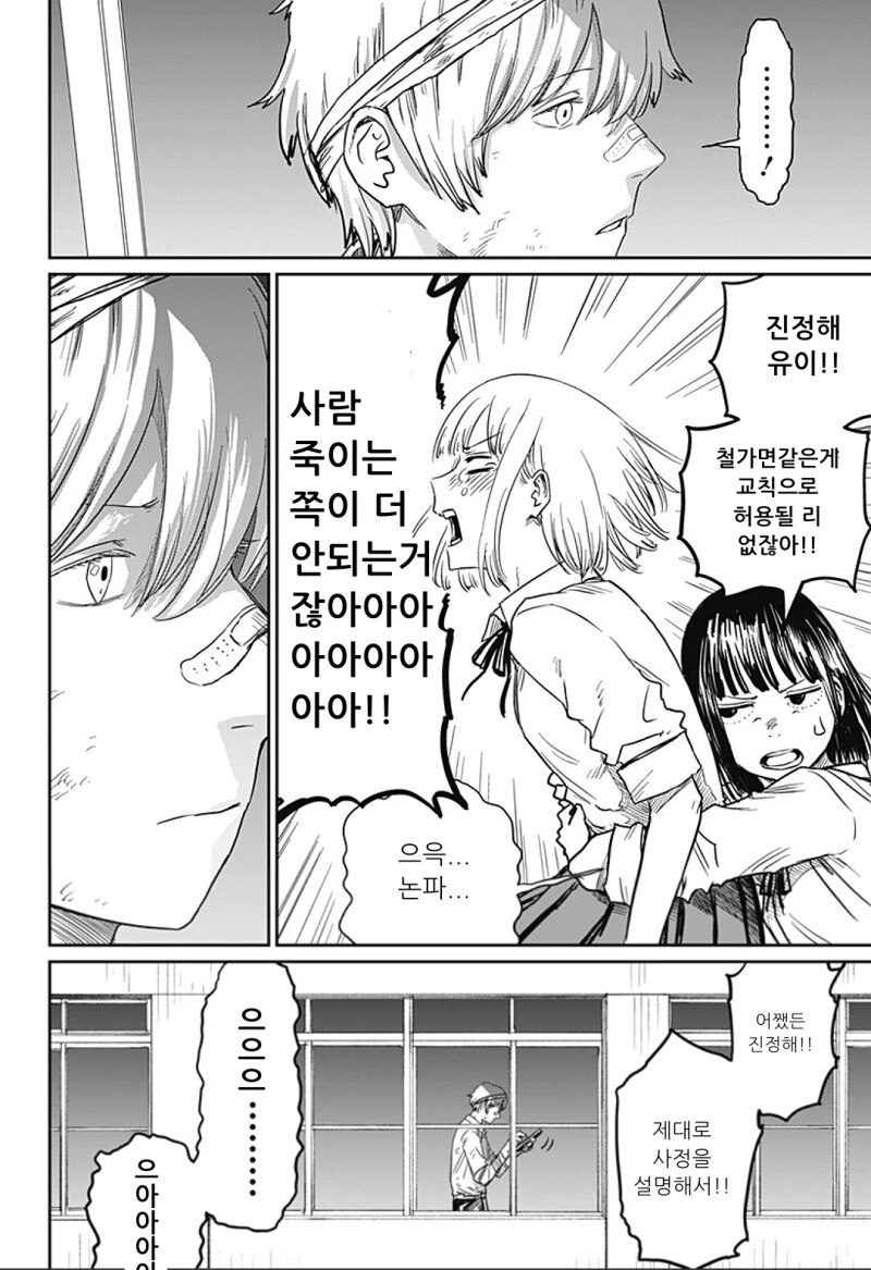 manga_2888629_040.webp