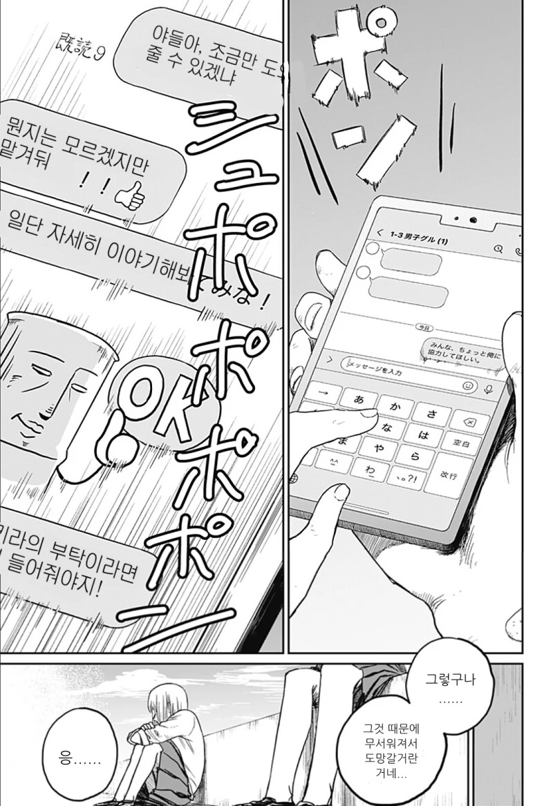 manga_2888629_042.webp