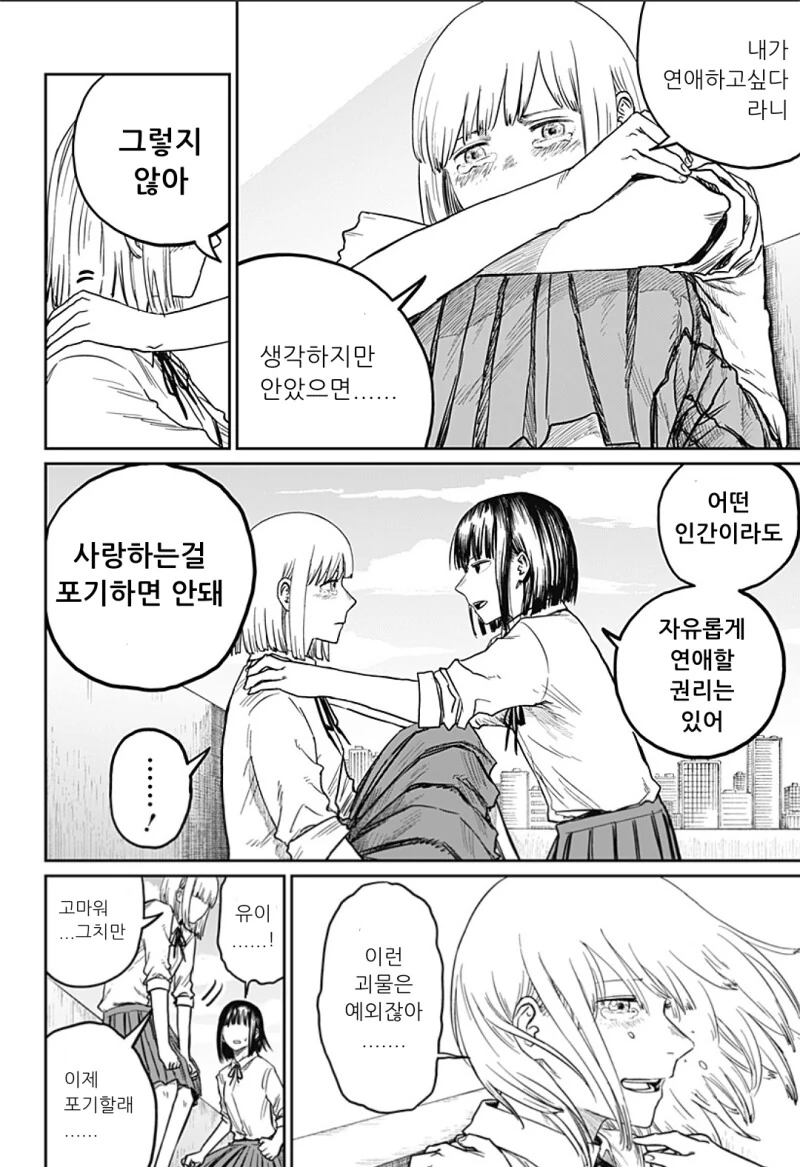manga_2888629_043.webp