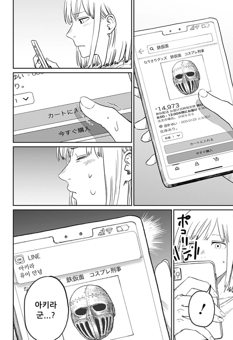 manga_2888629_045.webp