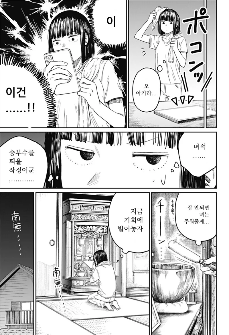 manga_2888629_046.webp