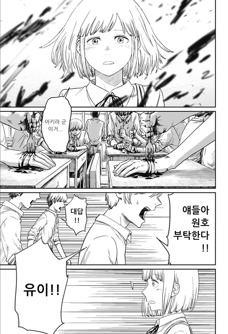 manga_2888629_052.webp