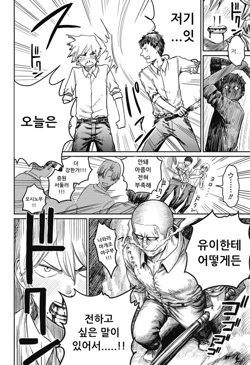 manga_2888629_053.webp